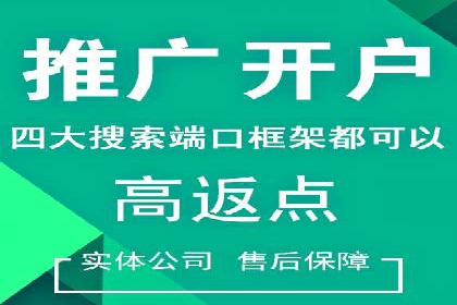 线上教育行业推广开户费用分析